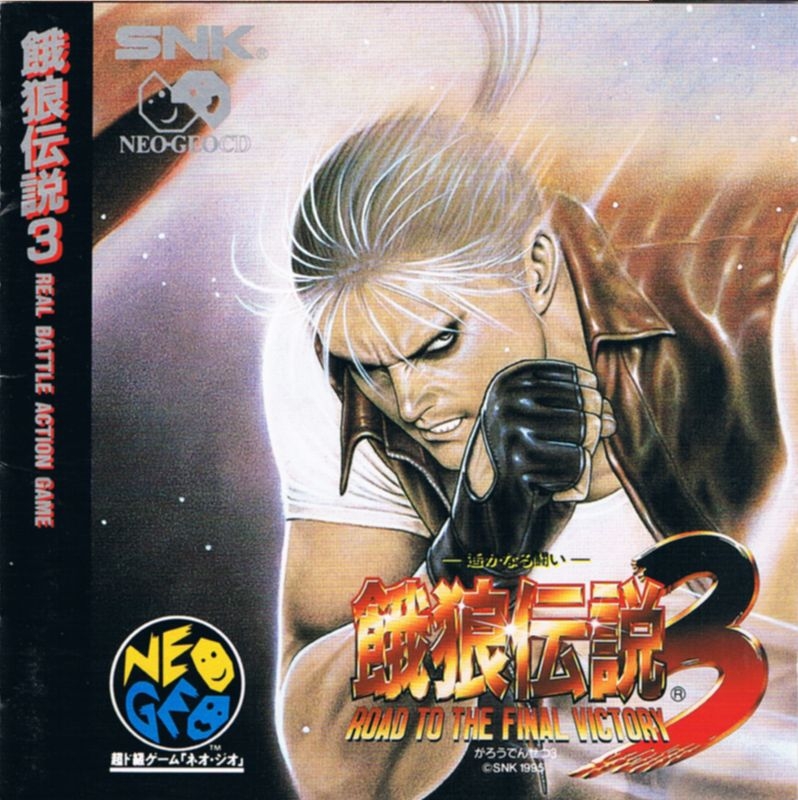 Fatal Fury 3 Cover 2.jpg